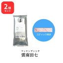 【2個セット】 松浦薬業 雲南田七 ウンナンデンシチ 30包 × 2 (60包) 松浦漢方 マツウラ 送料無料 健康補助食品 田七人参加工食品