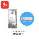 【4個セット】 松浦薬業 雲南田七 ウンナンデンシチ 30包 × 4 (120包) 松浦漢方 マツウラ 送料無料 健康補助食品 田七人参加工食品