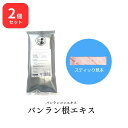 【2個セット】 松浦薬業 バンラン根エキス バンランコン 30包 × 2 (60包) 松浦漢方 マツウラ 送料無料 健康補助食品 板藍根加工食品
