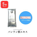【5個セット】 松浦薬業 バンラン根エキス バンランコン 30包 × 5 (150包) 松浦漢方 マツウラ 送料無料 健康補助食品 板藍根加工食品
