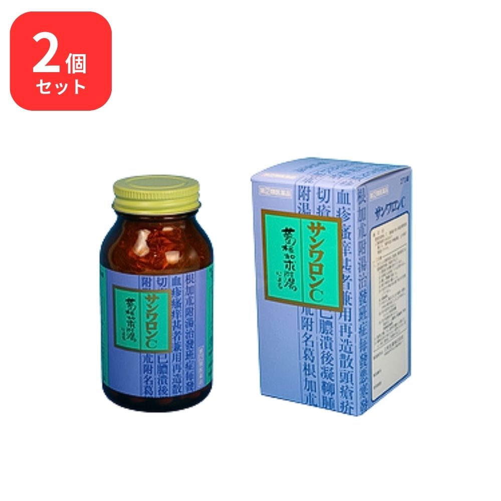 【指定第2類医薬品】 【2個セット】サンワロンC 葛根加朮附湯 270錠 カッコンカジュツブトウ 送料無料 ..