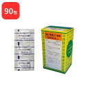 【第2類医薬品】 サンワロンY 芍薬甘草附子湯 シャクヤクカンゾウブシトウ 90包 三和生薬 送料無料 こむらがえり 筋肉のけいれん 胃痛 腹痛 腰痛 神経痛
