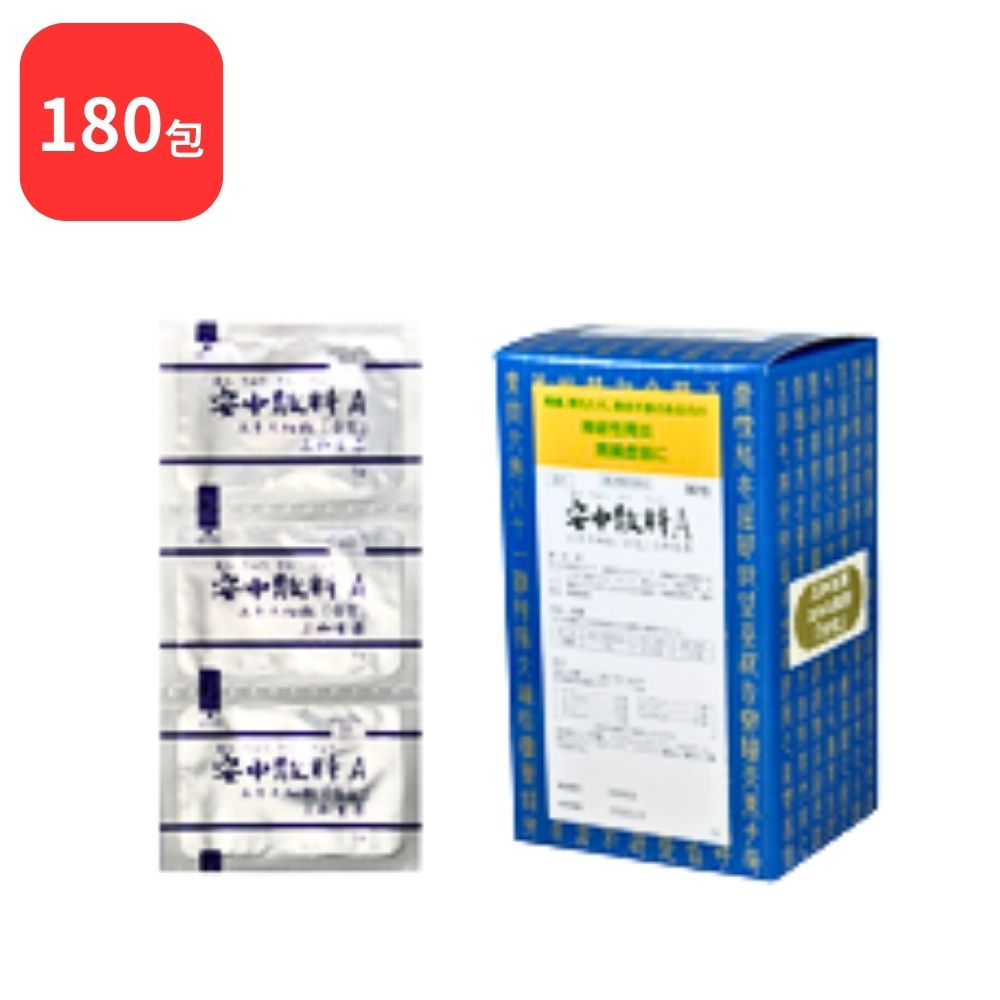  三和生薬 安中散料 A アンチュウサンリョウ 90包 × 2 (180包) サンワ 三和漢方 送料無料 神経性胃炎 慢性胃炎 胃腸虚弱