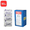【第2類医薬品】 三和生薬 サンワ茵ちん蒿湯 サンワインチンコウトウ 90包 三和漢方 送料無料 じんましん 口内炎 湿疹 皮膚炎 皮膚のかゆみ