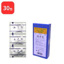 【第2類医薬品】 三和生薬 温清飲 ウンセイイン 30包 サンワ 三和漢方 送料無料 月経不順 月経困難 血の道症注 更年期障害 神経症 湿疹 皮膚炎