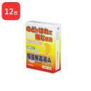 【第2類医薬品】 三和生薬 駆風解毒湯 A クフゲドクトウ 12包 サンワ 三和漢方 送料無料 扁桃炎 扁桃周囲炎
