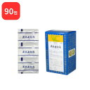  三和生薬 サンワ荊芥連翹湯 サンワケイガイレンギョウトウ 90包 三和漢方 送料無料 蓄膿症 副鼻腔炎 慢性鼻炎 慢性扁桃炎 にきび