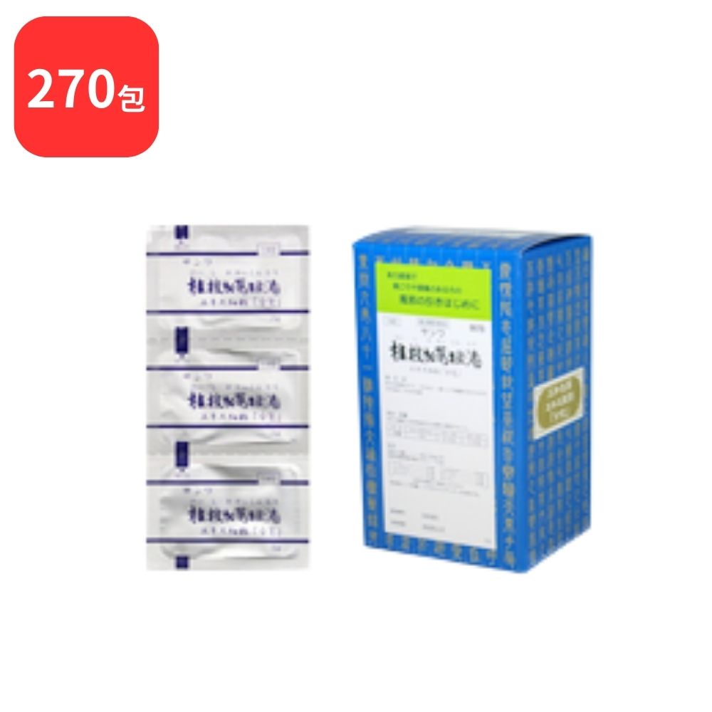   三和生薬 サンワ桂枝加葛根湯 サンワケイシカカッコントウ 90包 × 3 (270包) 三和漢方 送料無料 かぜの初期