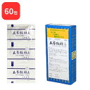 【第2類医薬品】 【2個セット】 三和生薬 五苓散料 A ゴレイサンリョウ 30包 × 2 (60包) サンワ 三和漢方 送料無料 水様性下痢 急性胃腸炎 暑気あたり 頭痛 むくみ 二日酔