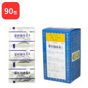 【第2類医薬品】 三和生薬 柴胡桂枝湯 A サイコケイシトウ 90包 サンワ 三和漢方 送料無料 胃腸炎 かぜの中期から後期の症状