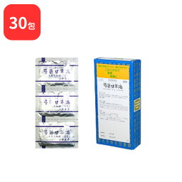 【第2類医薬品】 三和生薬 芍薬甘草湯 シャクヤクカンゾウトウ 30包 サンワ 三和漢方 送料無料 こむらがえり 筋肉のけいれん 腹痛 腰痛