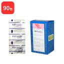 【第2類医薬品】 三和生薬 十全大補湯 A ジュウゼンタイホトウ 90包 サンワ 三和漢方 送料無料 病後術後の体力低下 疲労倦怠 食欲不振 ねあせ 手足の冷え 貧血