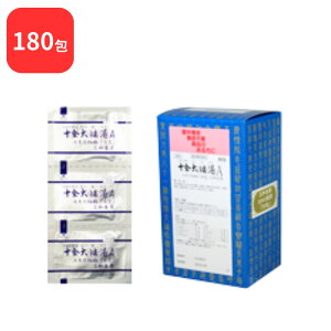 【第2類医薬品】 【2個セット】 三和生薬 十全大補湯 A ジュウゼンタイホトウ 90包 × 2 (180包) サンワ 三和漢方 送料無料 病後術後の体力低下 疲労倦怠 食欲不振 ねあせ 手足の冷え 貧血