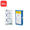 【第2類医薬品】 【2個セット】 三和生薬 サンワ人参湯 サンワニンジントウ 30包 × 2 (60包) 三和漢方 送料無料 胃腸虚弱 下痢 嘔吐 胃痛 腹痛 急 慢性胃炎