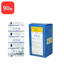 【第2類医薬品】 三和生薬 サンワ人参湯 サンワニンジントウ 90包 三和漢方 送料無料 胃腸虚弱 下痢 嘔吐 胃痛 腹痛 急 慢性胃炎