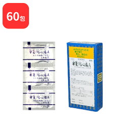 【第2類医薬品】 【2個セット】 三和生薬 半夏瀉心湯 A ハンゲシャシントウ 30包 × 2 (60包) サンワ 三和漢方 送料無料 急 慢性胃腸炎 下痢 軟便 消化不良 胃下垂 神経性胃炎 胃弱 二日酔 げっぷ 胸やけ 口内炎 神経症