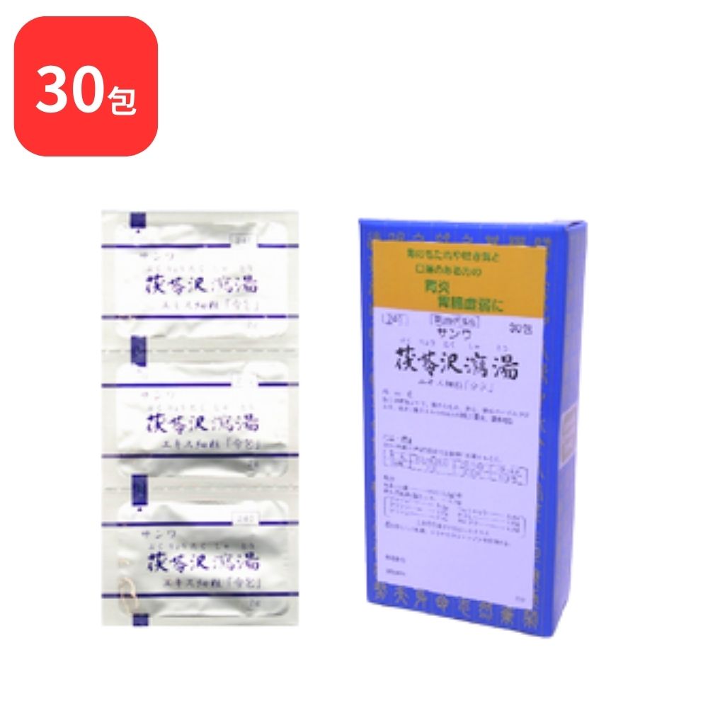  三和生薬 サンワ茯苓沢瀉湯 サンワブクリョウタクシャトウ 30包 三和漢方 送料無料 胃炎 胃腸虚弱