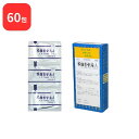 【第2類医薬品】 【2個セット】 三和生薬 苓桂朮甘湯 A リョウケイジュツカントウ 30包 × 2 (60包) サンワ 三和漢方 送料無料 立ちくらみ めまい 頭痛 耳鳴り 動悸 息切れ 神経症 神経過敏