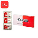 【第2類医薬品】 三和生薬 ぜんそく散 15包 サンワ 三和漢方 送料無料 喘鳴をともなうせき 気管支炎 去痰 痰咳