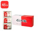 【第2類医薬品】 三和生薬 ぜんそく散 45包 サンワ 三和漢方 送料無料 喘鳴をともなうせき 気管支炎 去痰 痰咳