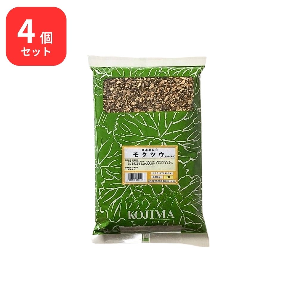 【第2類医薬品】【4個セット】 小島漢方 木通 モクツウ 刻 500g あけびの茎