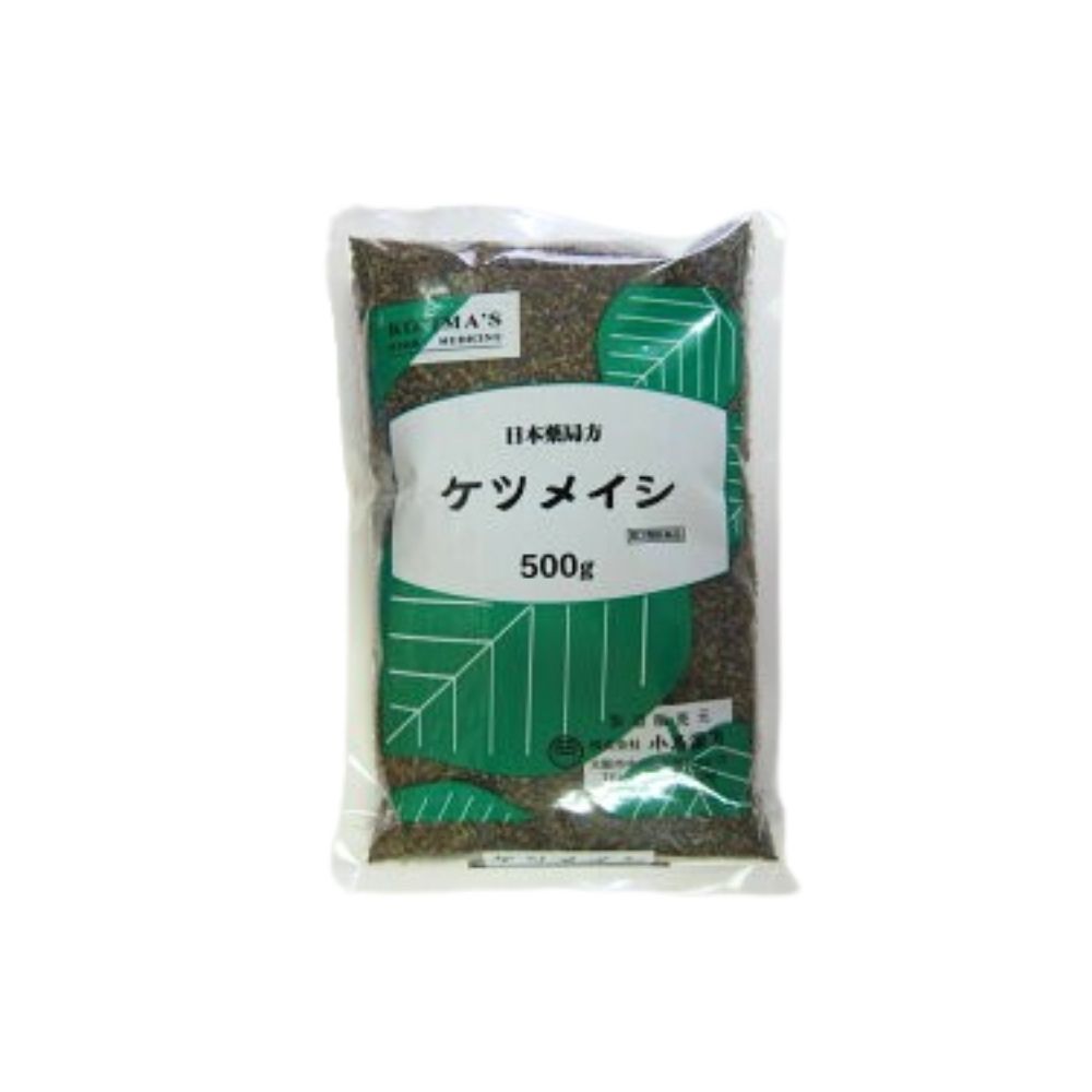 【第3類医薬品】 小島漢方 決明子 ケツメイシ 生 500g