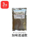 【第2類医薬品】【3個セット】 ウチダ和漢薬 加味逍遥散 カミショウヨウサン 100g