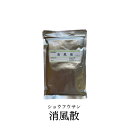 【第2類医薬品】 ウチダ和漢薬 消風散 ショウフウサン 100g