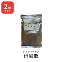 【第2類医薬品】 【2個セット】 ウチダ和漢薬 消風散 ショウフウサン 100g