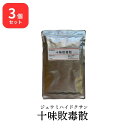 【第2類医薬品】 【3個セット】 ウチダ和漢薬 十味敗毒散 ジュウミハイドクサン 100g 十味敗毒湯