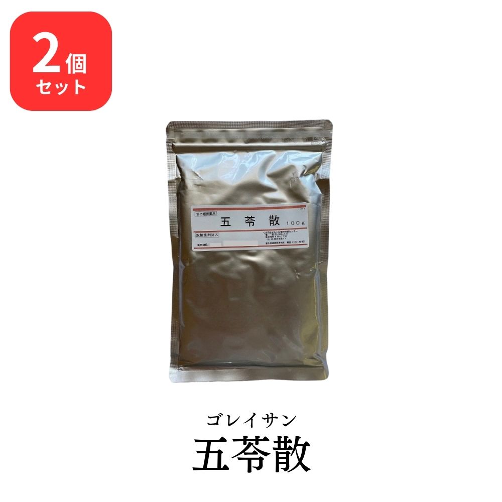 【第2類医薬品】 【2個セット】 ウチダ和漢薬 五苓散 ゴレイサン 100g