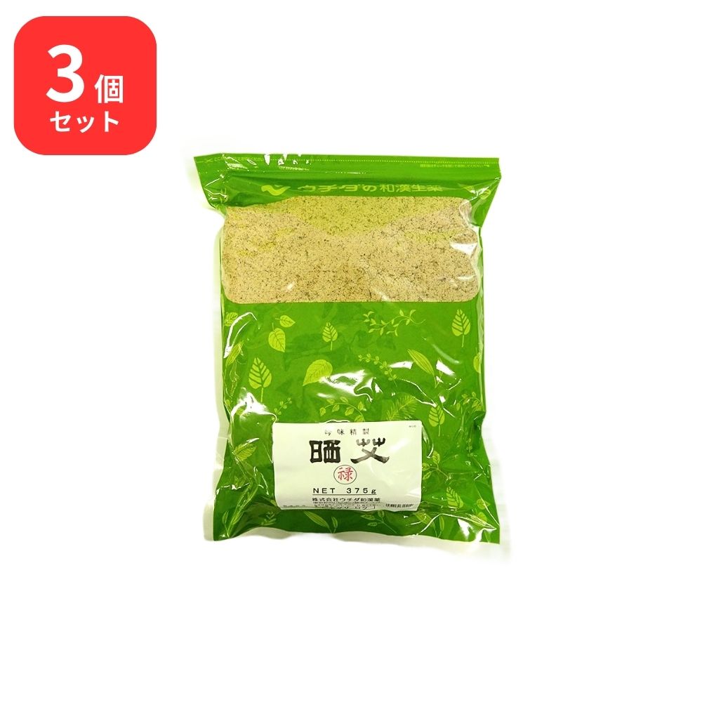 【3個セット】 ウチダ和漢薬 禄艾 ロクモグサ 375g 新潟県産 もぐさ 点灸用