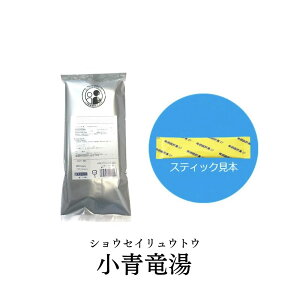【第2類医薬品】 松浦薬業 小青竜湯 ショウセイリュウトウ 30包 エキス 細粒 28 松浦漢方 マツウラ 送料無料気管支炎 気管支ぜんそく 鼻炎 アレルギー性鼻炎 むくみ 感冒 花粉症