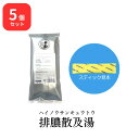 【 第2類医薬品 】 【 5個セット 】 松浦薬業 排膿散及湯 ハイノウサンキュウトウ 30包 エキス 細粒 52 松浦漢方 マツウラ 送料無料 化膿性皮膚疾患の初期又は軽いもの 歯肉炎 扁桃炎