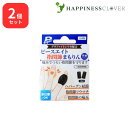 【2個セット】 ピースエイト 指関節まもりん 2個入