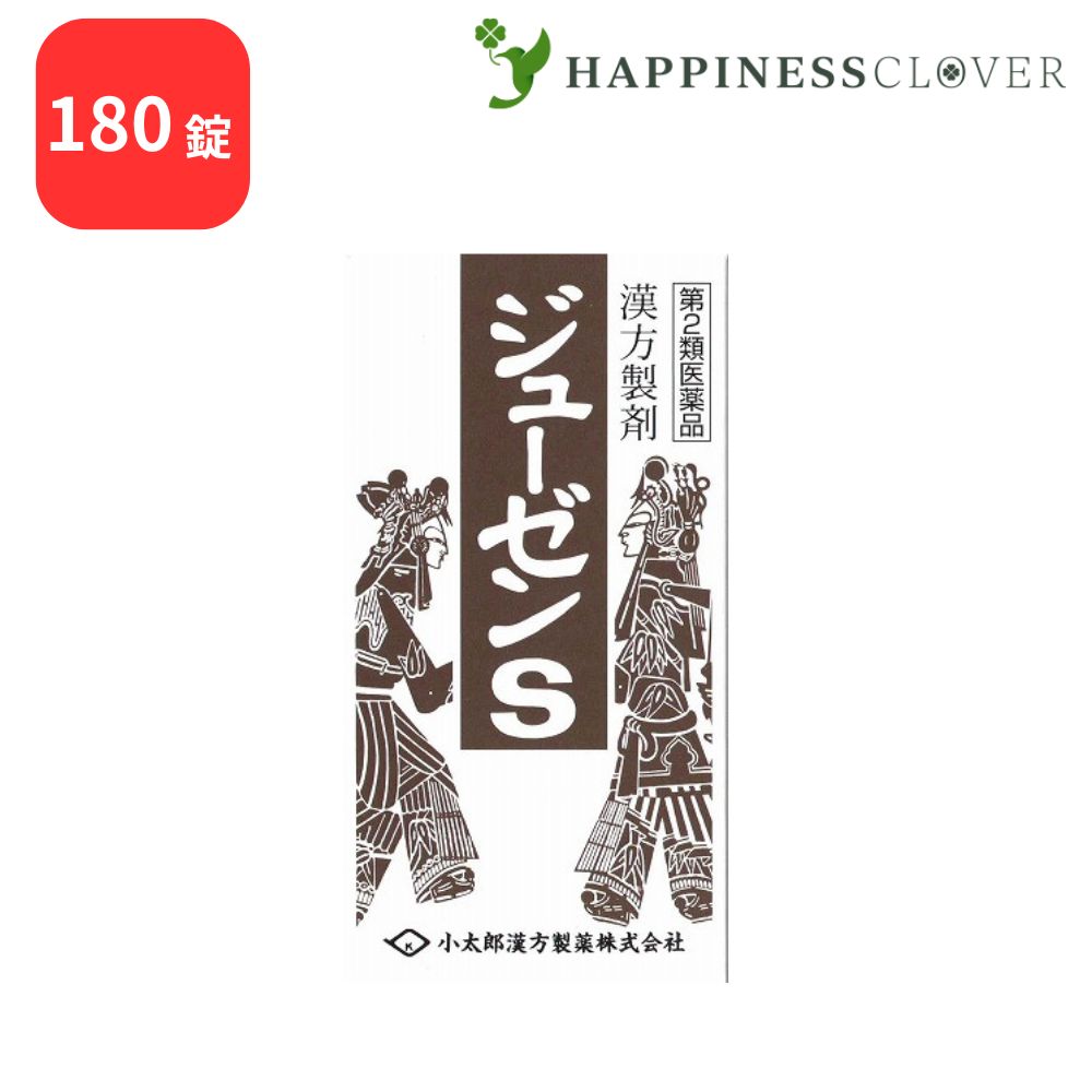 【第2類医薬品】 ジューゼンS 十全大補湯 ジュウゼンタイホトウ 180錠 コタロー 小太郎漢方 病後の体力低下 疲労倦怠 食欲不振 寝汗 手足の冷え 貧血のサムネイル