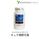 【第2類医薬品】東洋薬行 キュウ帰膠艾湯 キュウキキョウガイトウ エキス散 100g 痔出血 貧血 月経異常 月経過多 不正出血 皮下出血 漢方