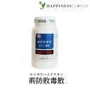 【第2類医薬品】東洋薬行 荊防敗毒散 ケイボウハイドクサン エキス細粒 100g 急性化膿性皮膚疾患の初期 湿疹 皮膚炎 漢方