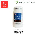 【2個セット】【第2類医薬品】東洋薬行 香蘇散 コウソサン エキス細粒 100g かぜの初期 血の道症 漢方