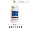 【第2類医薬品】東洋薬行 柴胡桂枝乾姜湯 サイコケイシカンキョウトウ エキス散 100g 更年期障害 血の道症 不眠症 神経症 動悸 息切れ かぜの後期の症状 気管支炎 漢方
