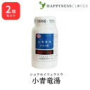 【2個セット】【第2類医薬品】東洋薬行 小青竜湯 ショウセイリュウトウ エキス散 100g 気管支炎 気管支ぜんそく 鼻炎 アレルギー性鼻炎 むくみ 感冒 花粉...