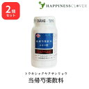 【2個セット】【第2類医薬品】東洋薬行 当帰芍薬散料 トウキシャクヤクサンリョウ エキス散 100g 月経不順 月経異常 月経痛 更年期障害 産前産後あるいは流産による障害 貧血 疲労倦怠 めまい むくみ めまい 立ちくらみ 頭重 肩こり 腰痛 漢方