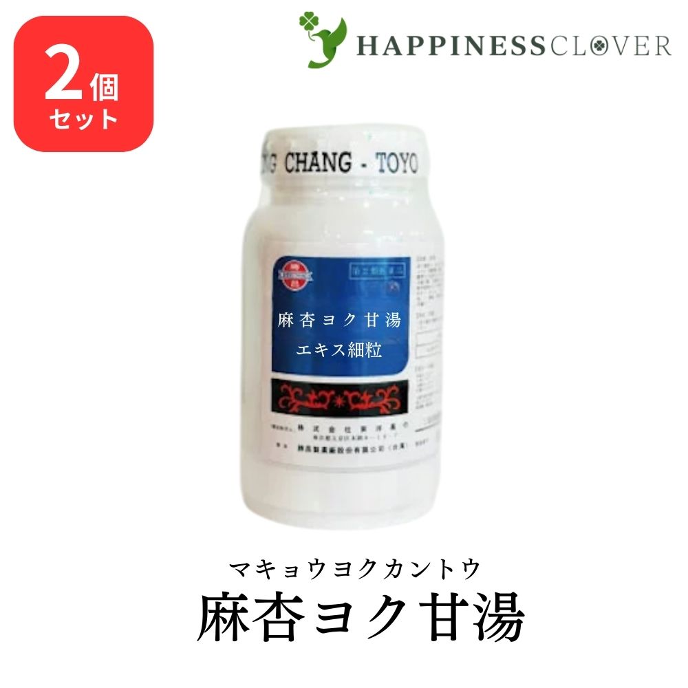 【2個セット】【第2類医薬品】東洋薬行 麻杏ヨク甘湯 マキョウヨクカントウ エキス細粒 100g 関節痛 神..