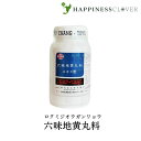 【第2類医薬品】東洋薬行 六味地黄丸料 ロクミジオウガンリョウ エキス散 100g 排尿困難 残尿感 頻尿 むくみ かゆみ 夜尿症 しびれ 漢方