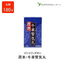 【第2類医薬品】原末・牛車腎気丸 180g 1800丸・約30日分 丸剤 ウチダ和漢薬 ゴシャジンギガン 下肢痛 腰痛 シビレ 高齢者のカスミメ カユミ 排尿困難 頻尿 ムクミ 高血圧 伴う 随伴症状 改善 肩コリ 頭重 耳鳴り