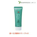 【選べる2種類のサンプル付/3980円以上で送料無料】リスブラン UVプロテクトジェル SPF50+ PA++++ 45g 日焼け止め・UVケア リスブラン化粧品
