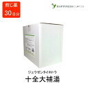 【第2類医薬品】十全大補湯 ジュウゼンダイホトウ 煎じ薬 30日分 ウチダ和漢薬 病後の体力低下 疲労倦怠 食欲不振 ねあせ 手足の冷え 貧血
