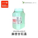 【第2類医薬品】麻杏甘石湯エキス散 マキョウカンセキトウ 500g ウチダ和漢薬 小児ゼンソク 気管支ゼンソク
