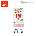 【第2類医薬品】ウチダの大甘丸 45g 600丸 丸剤 ウチダ和漢薬 ダイカンガン 便秘 便秘に伴う頭重 のぼせ 湿疹 皮膚炎 吹出物 にきび 食欲不振 食欲減退 腹部膨満 腸内異常醗酵 痔 症状緩和