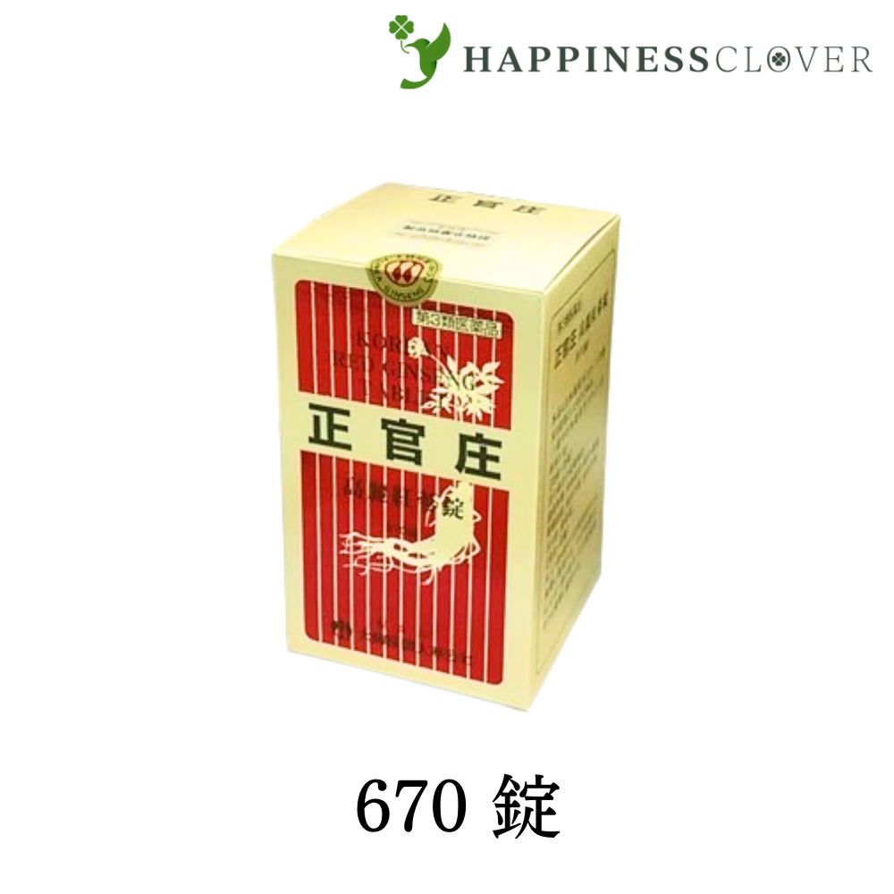 【第3類医薬品】正官庄 高麗紅蔘錠 コウライコウジンジョウ 670錠 高麗人参 滋養強壮 健康維持 サポニン コウサン